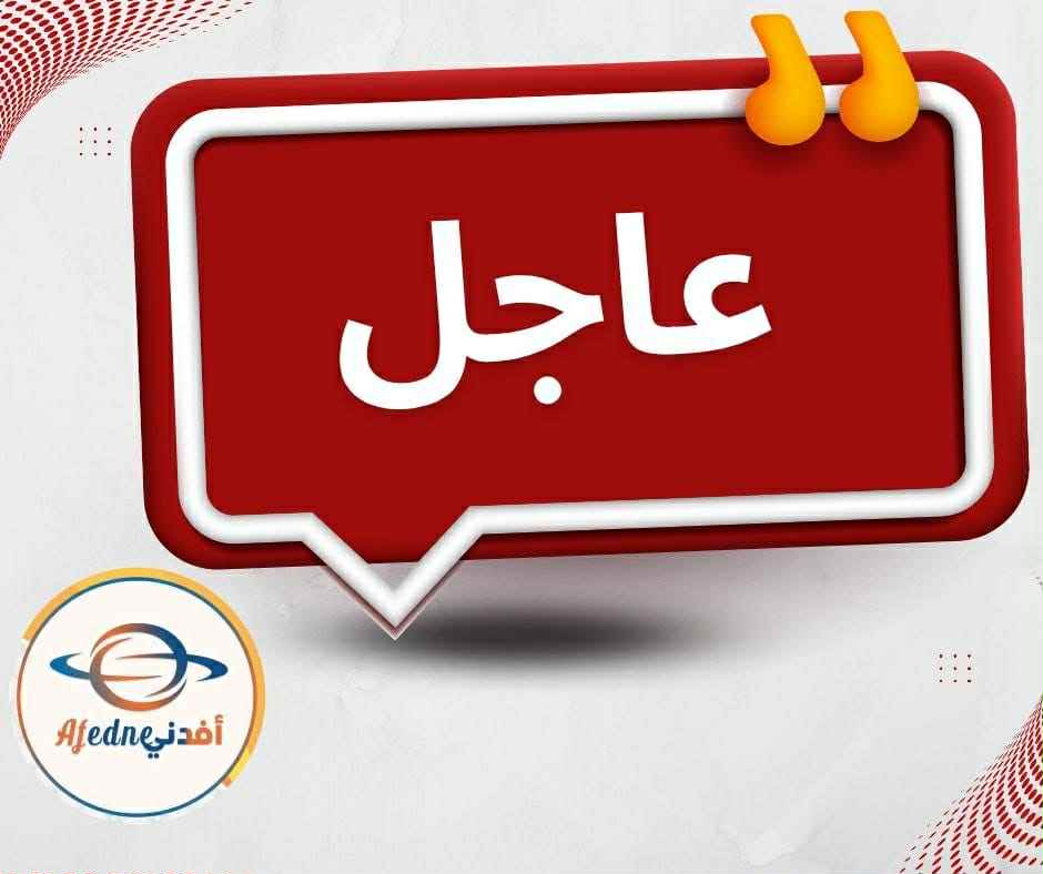 مديرية تعليم العقبة تعلن تغير على دوام المدارس غداً