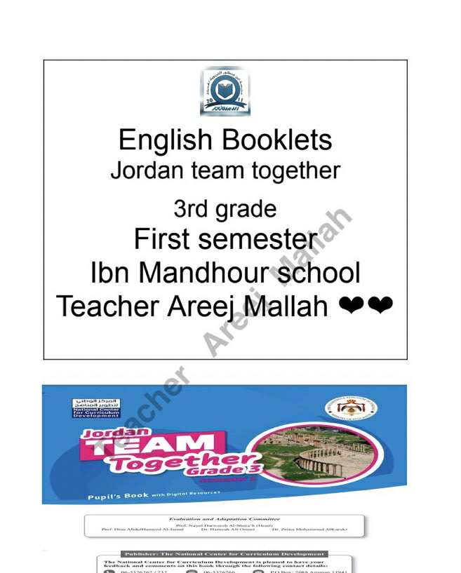دوسيه مادة اللغة الإنجليزية للصف الثالث في الفصل الدراسي الأول دوسيه مادة اللغة الإنجليزية للصف الثالث في الفصل الدراسي الأول